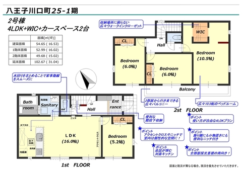 ２号棟　間取り図