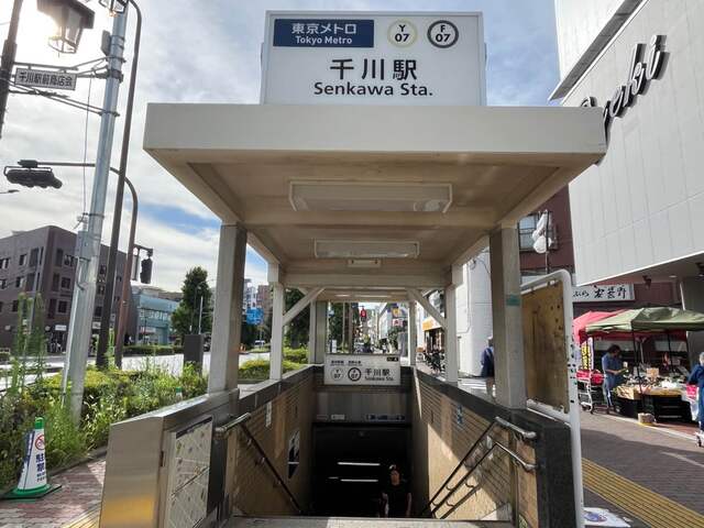東京メトロ有楽町・副都心線千川駅600m 8分のスライド画像