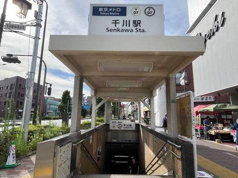 東京メトロ有楽町・副都心線千川駅：600m