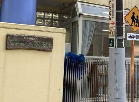 千早子どもの家保育園 ：450m