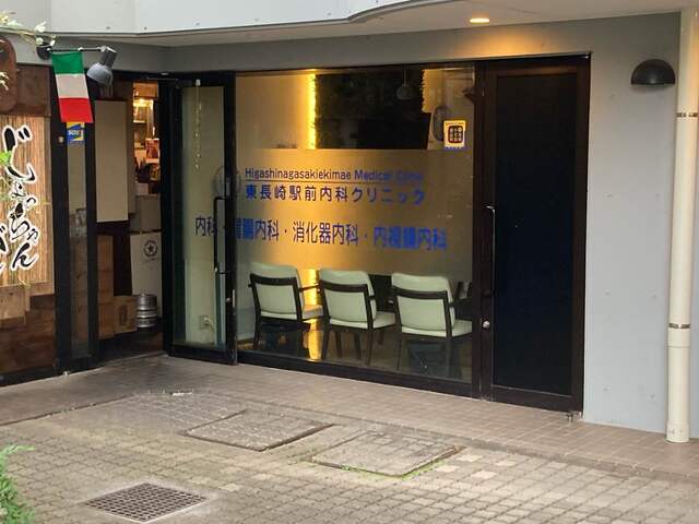 東長崎駅前内科クリニック 1000ｍ 14分のスライド画像
