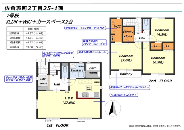 リナージュネクスジー佐倉表町２丁目　第１期の画像2