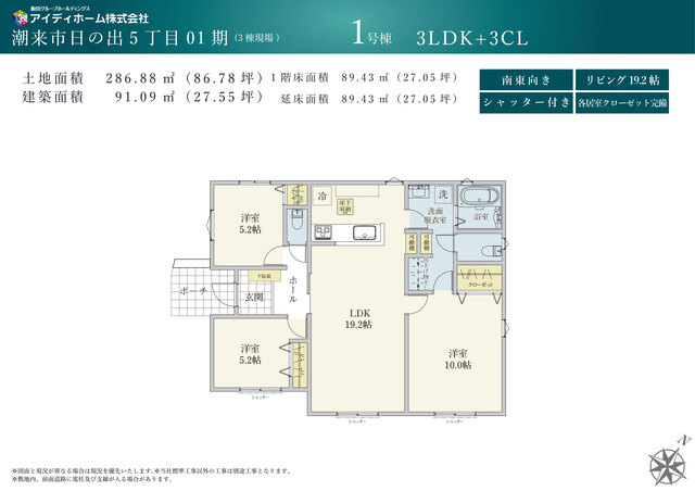リナージュ潮来市日の出５丁目０１期の画像2
