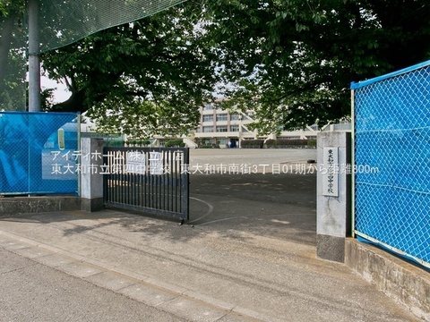 東大和市立第四中学校：800m