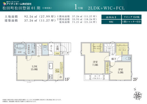 １号棟