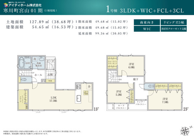 リナージュ寒川町宮山０１期の画像2