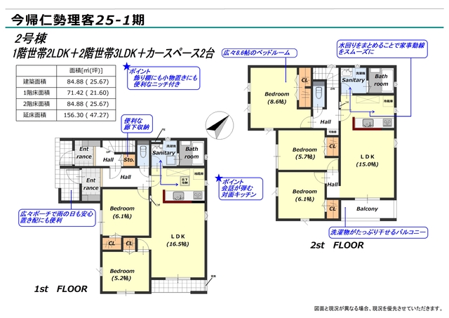 ２号棟間取図のスライド画像