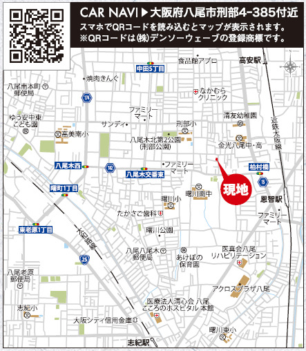 リナージュ八尾刑部４丁目　第１期の画像2