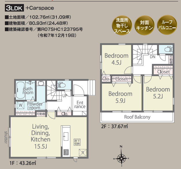 リナージュ福岡早良区飯倉５丁目　第１期の画像2