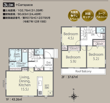 1号棟間取り