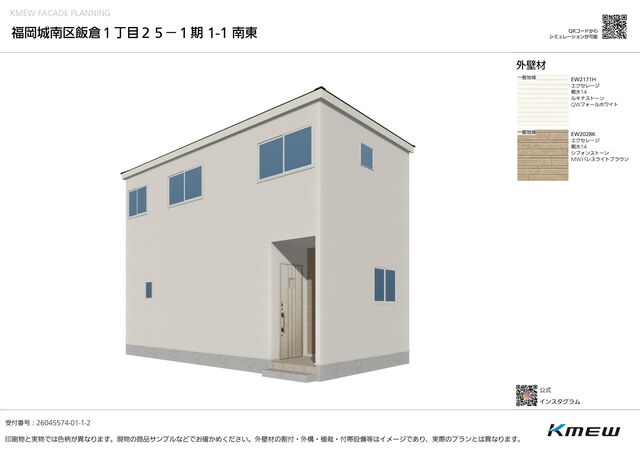 リナージュネクスジー福岡城南区飯倉１丁目　第１期