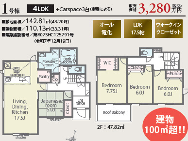リナージュ久留米野中町　第１期の画像2