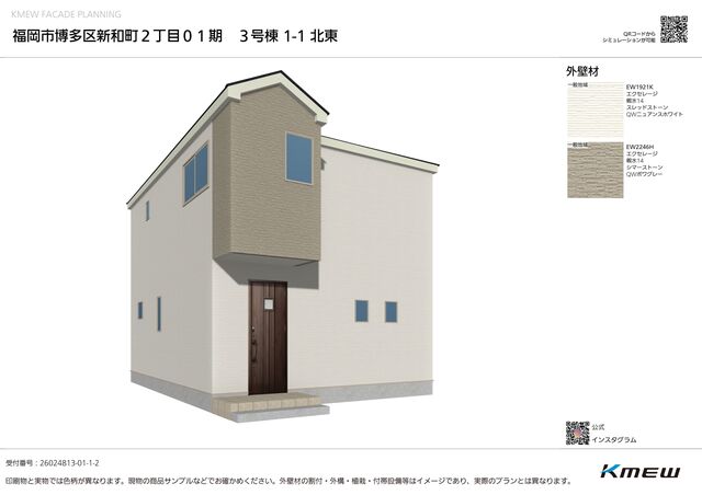 リナージュネクスジー福岡市博多区新和町２丁目０１期