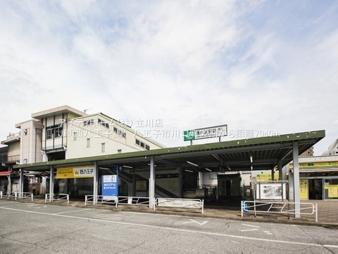 JR西八王子駅：7040m