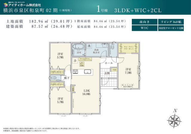リナージュ横浜市泉区和泉町０２期の画像2
