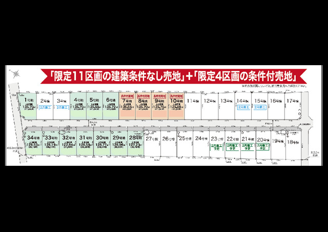 リナージュネクスジー船橋市高野台　第１期の画像2