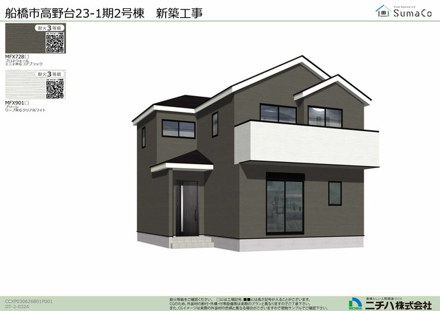 リナージュネクスジー船橋市高野台　第１期
