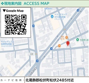 現地案内図のスライド画像