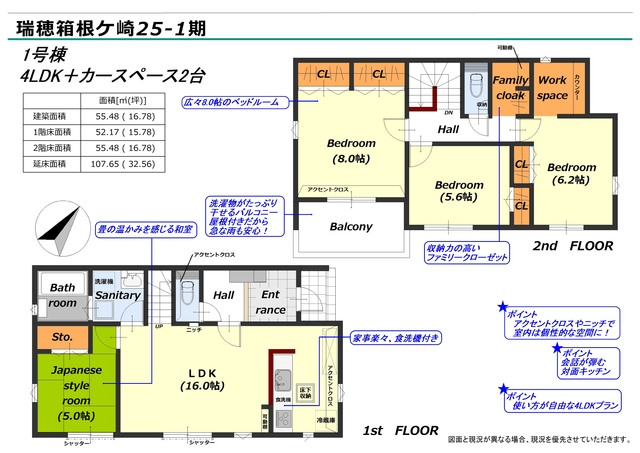 リナージュネクスジー瑞穂箱根ケ崎　第１期の画像2