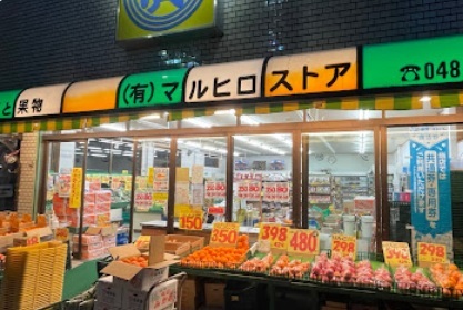マルヒロ ストアのスライド画像