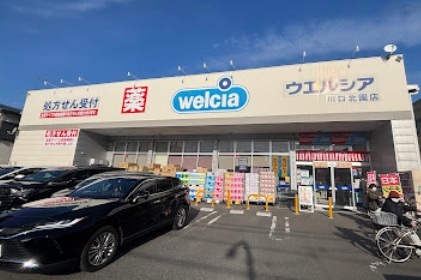 ウエルシア川口北園店のスライド画像