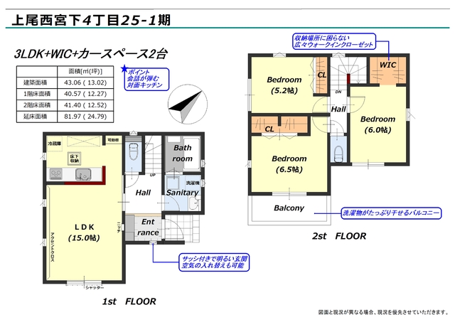 リナージュ上尾市西宮下４丁目　第１期の画像2