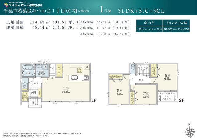 リナージュネクスジー千葉市若葉区みつわ台１丁目０１期の画像2