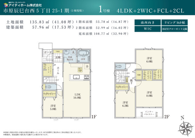 リナージュネクスジー市原辰巳台西５丁目　第２期の画像2