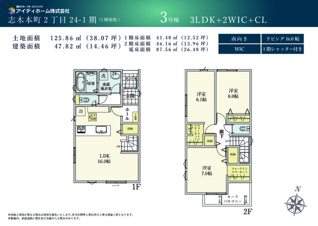 3号棟　間取り図のスライド画像