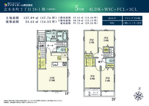 5号棟　間取り図