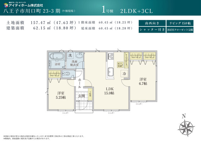 リナージュネクスジー八王子市川口町　第２期の画像2