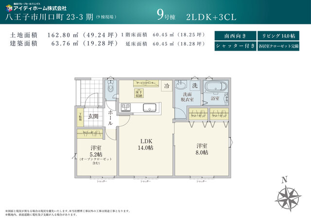 ９号棟　間取り図のスライド画像