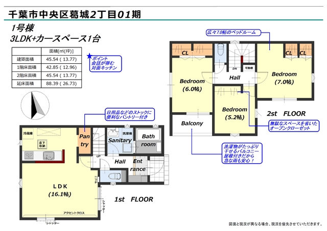 リナージュネクスジー千葉市中央区葛城２丁目０１期の画像2