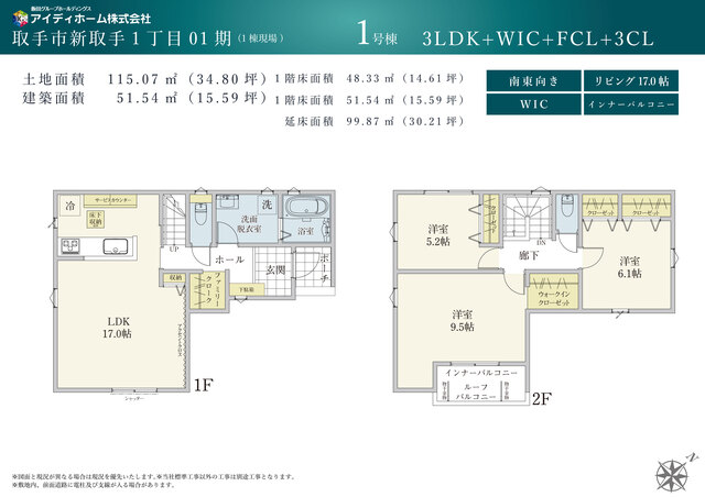 リナージュ取手市新取手１丁目０１期の画像2