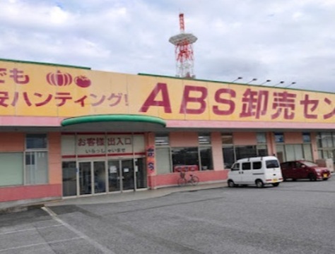  ABS卸売センター 草加店：550m