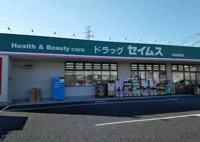 ドラッグセイムス 草加青柳店のスライド画像