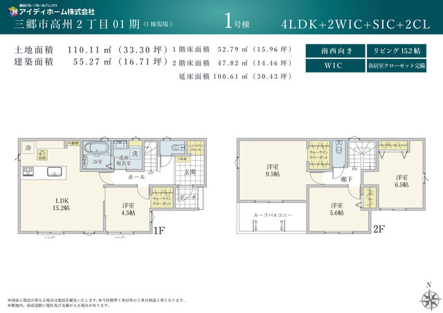 1号棟　間取り図面　2階　４LDKのスライド画像