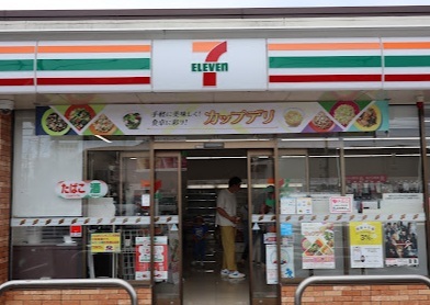 セブン-イレブン 三郷公園前店のスライド画像