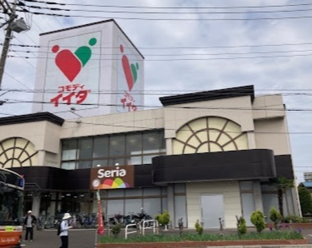 コモディイイダ 三郷店：1000m