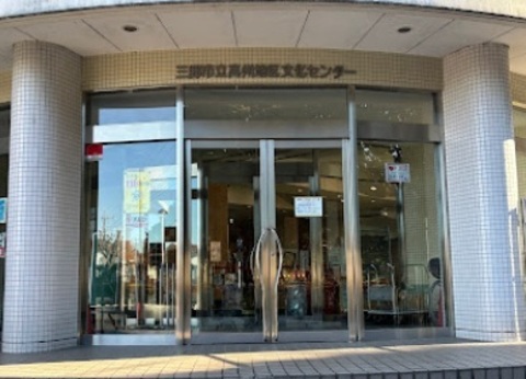 三郷市立高州地区文化センター：500m