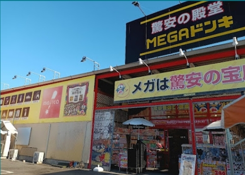 メガ・ドン・キホーテ<br>びっくりするくらいに広いです！のスライド画像