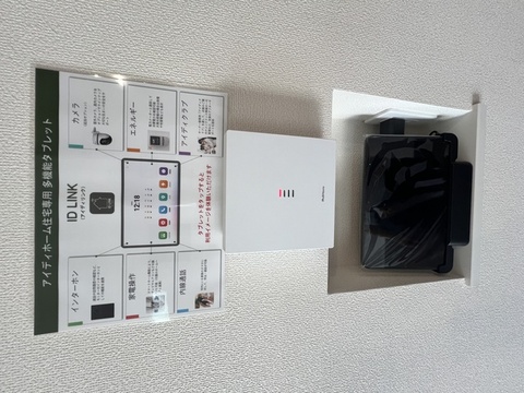 IDLinkのある暮らし。