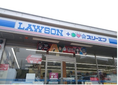 ローソン・スリーエフ 船橋大穴南三丁目店のスライド画像