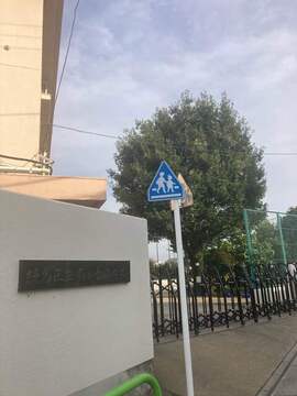 練馬区立南ヶ丘小学校：1000m