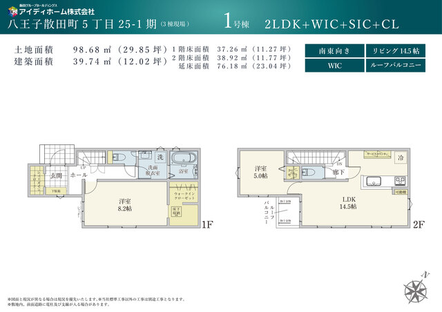 １号棟　間取り図のスライド画像