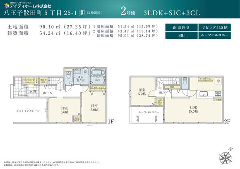 ２号棟　間取り図