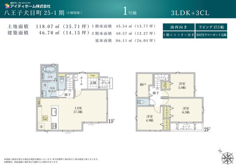 １号棟　間取り図