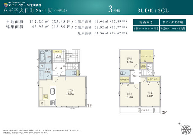 ３号棟　間取り図のスライド画像