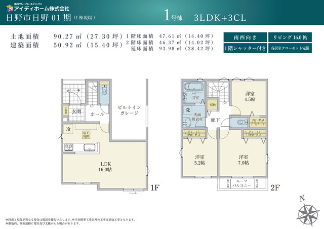 １号棟　間取り図のスライド画像