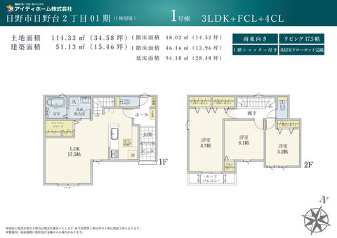 １号棟　間取り図